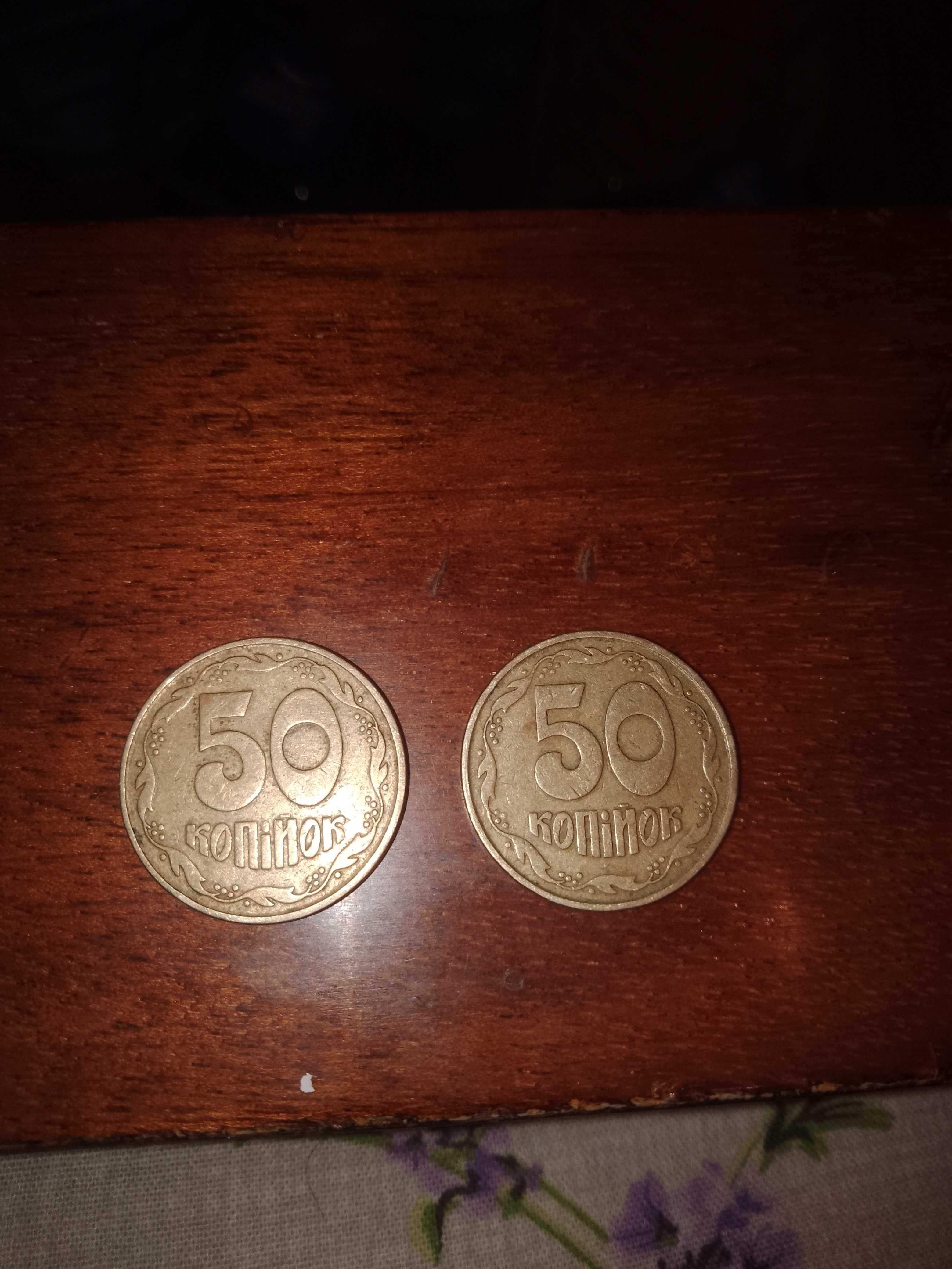 50 копеек 1992.       `