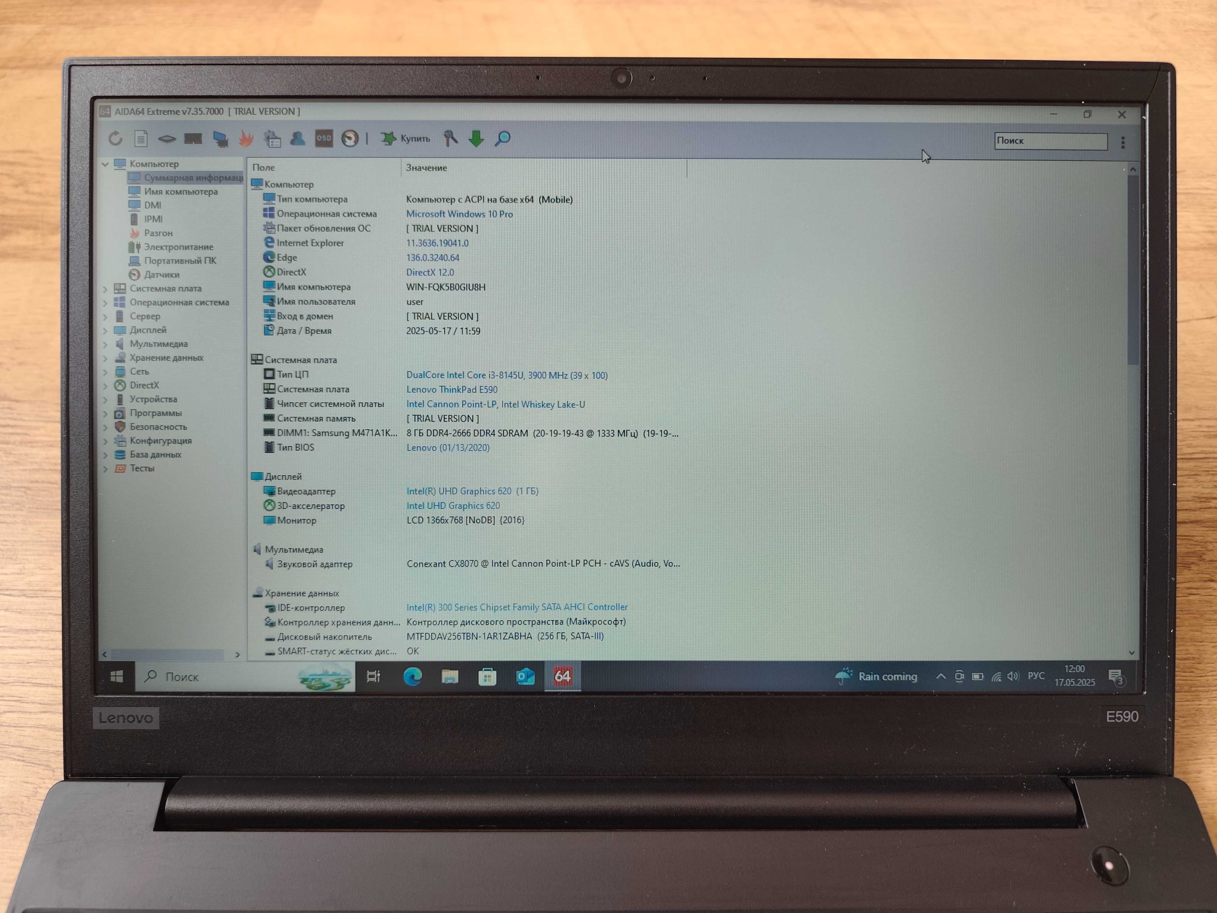 Lenovo ThinkPad Е590 / i3-8145U / 8Gb DDR4 / 256Gb SSD / 15,6" TN