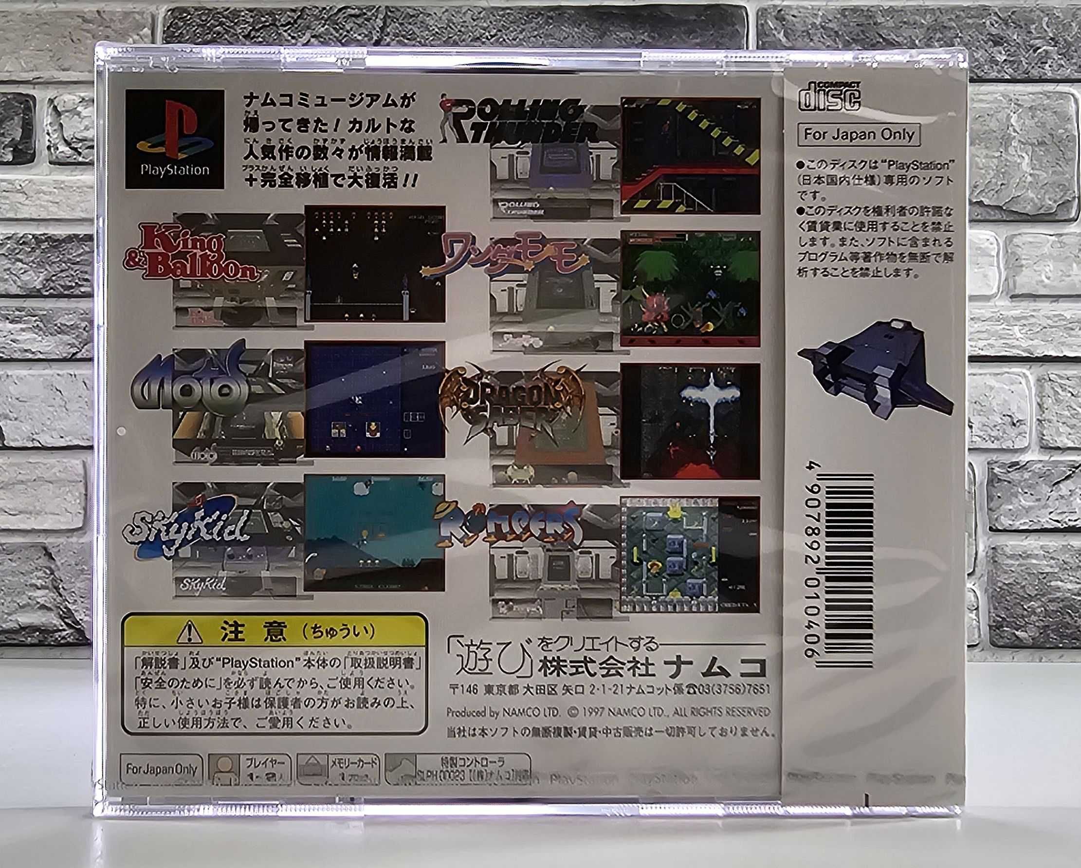 Namco Museum Encore R Limited Edition gra fabrycznie NOWA