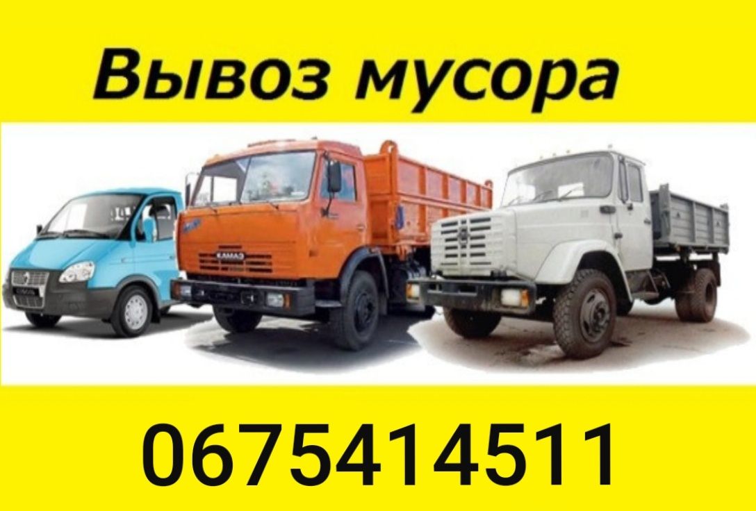 Вывоз строй мусора,доставка песка,щебня,Камаз,зил, газель,услуги Jcb