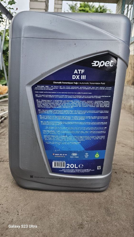 Масло Opet ATF DX III