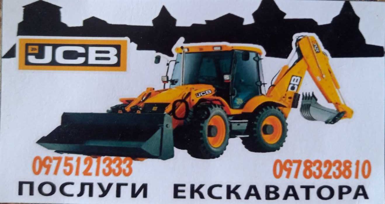 Оренда Екскаватора