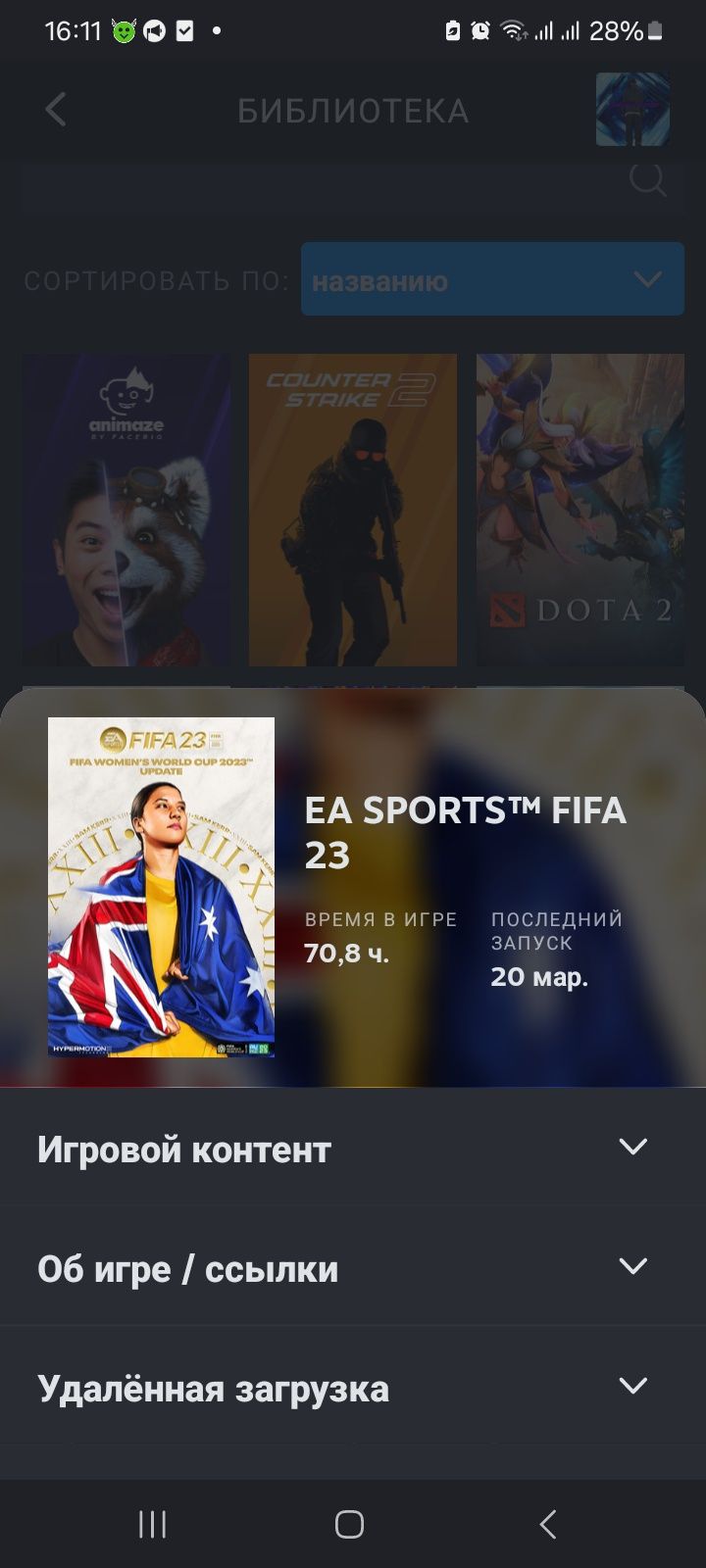 Продам аккаунт в стиме с Fifa 23