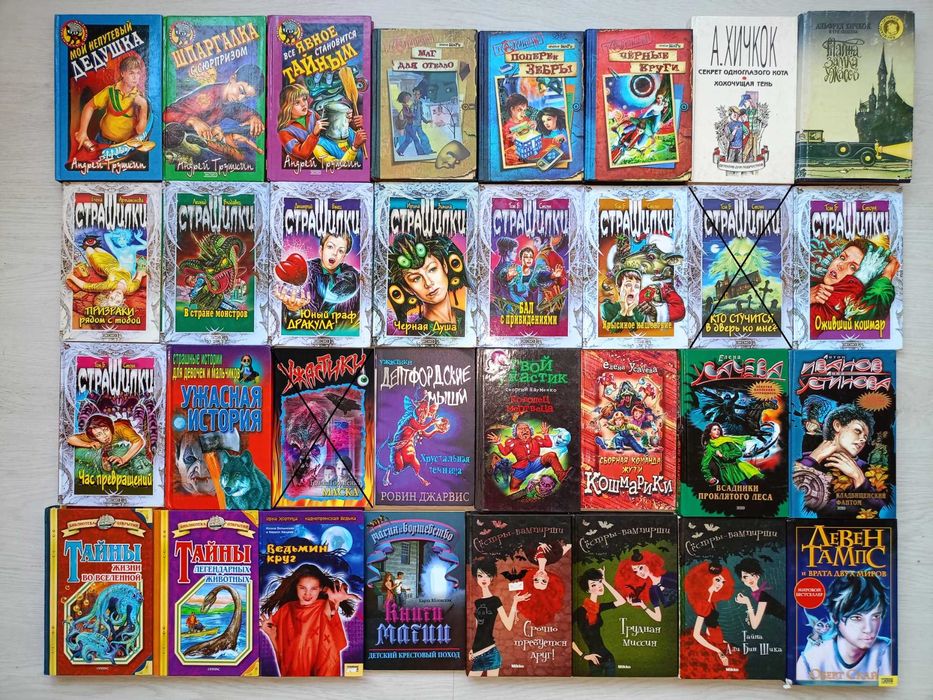 Детские книги, детективы, романтика, приключения, фантастика (часть 4)