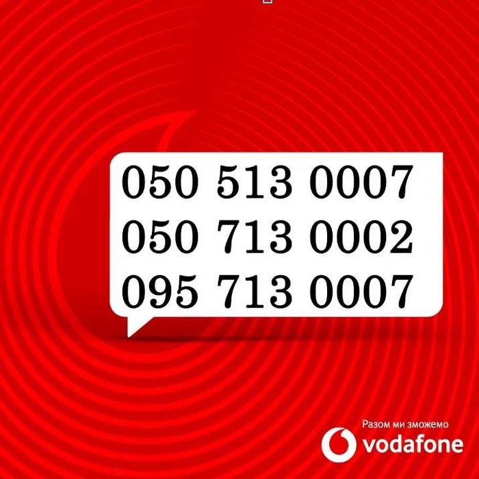 Золотий номер Vodafone