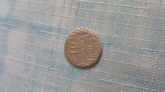 10 groszy polskie moneta..