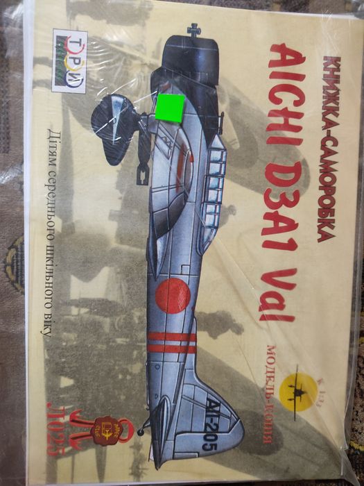 Модели из картона самолётов