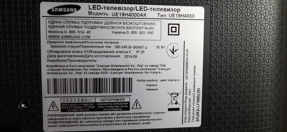 Телевізор для дачі Samsung