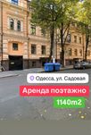 Аренда помещения 1440м2•Целиком или •Этажом 400м2‼️Р-н Дерибасовская