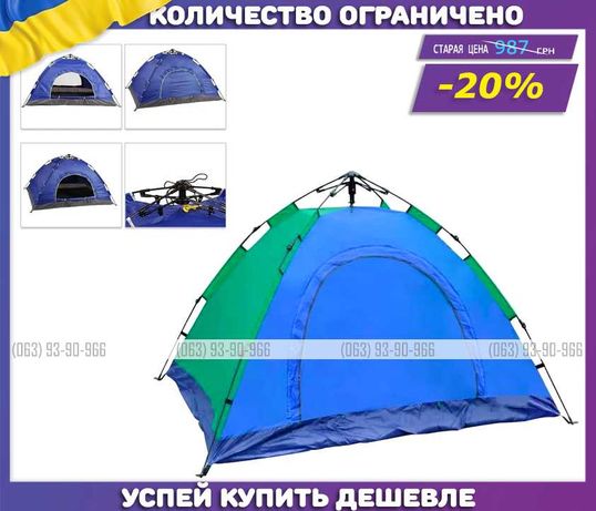 Палатка автоматическая 4 местная (200 х 200 х 145 см)