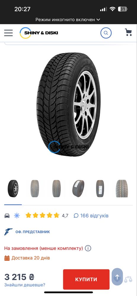 Зимняя резина r14 Debica  польша