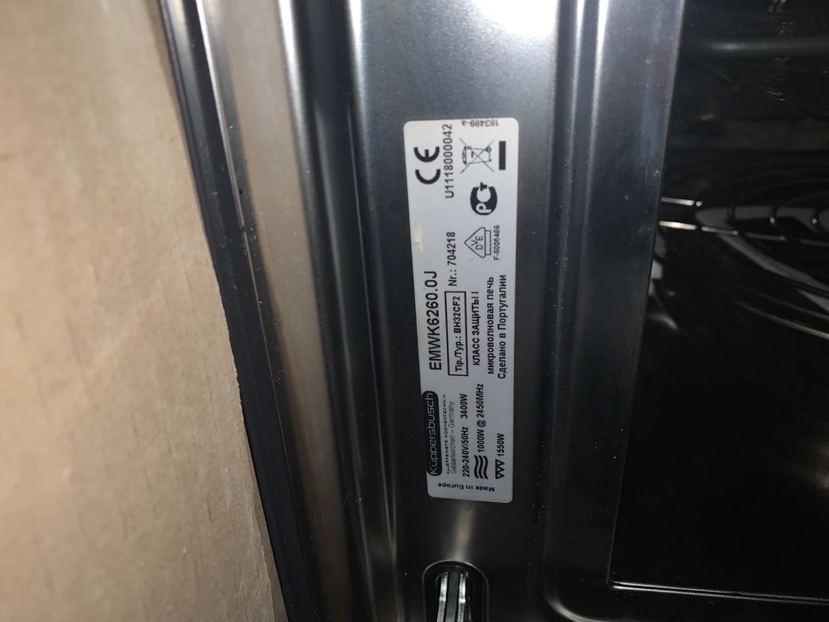 Kupperbusch Купперсбуш EMWK6260.0J микроволновая печь Португалия