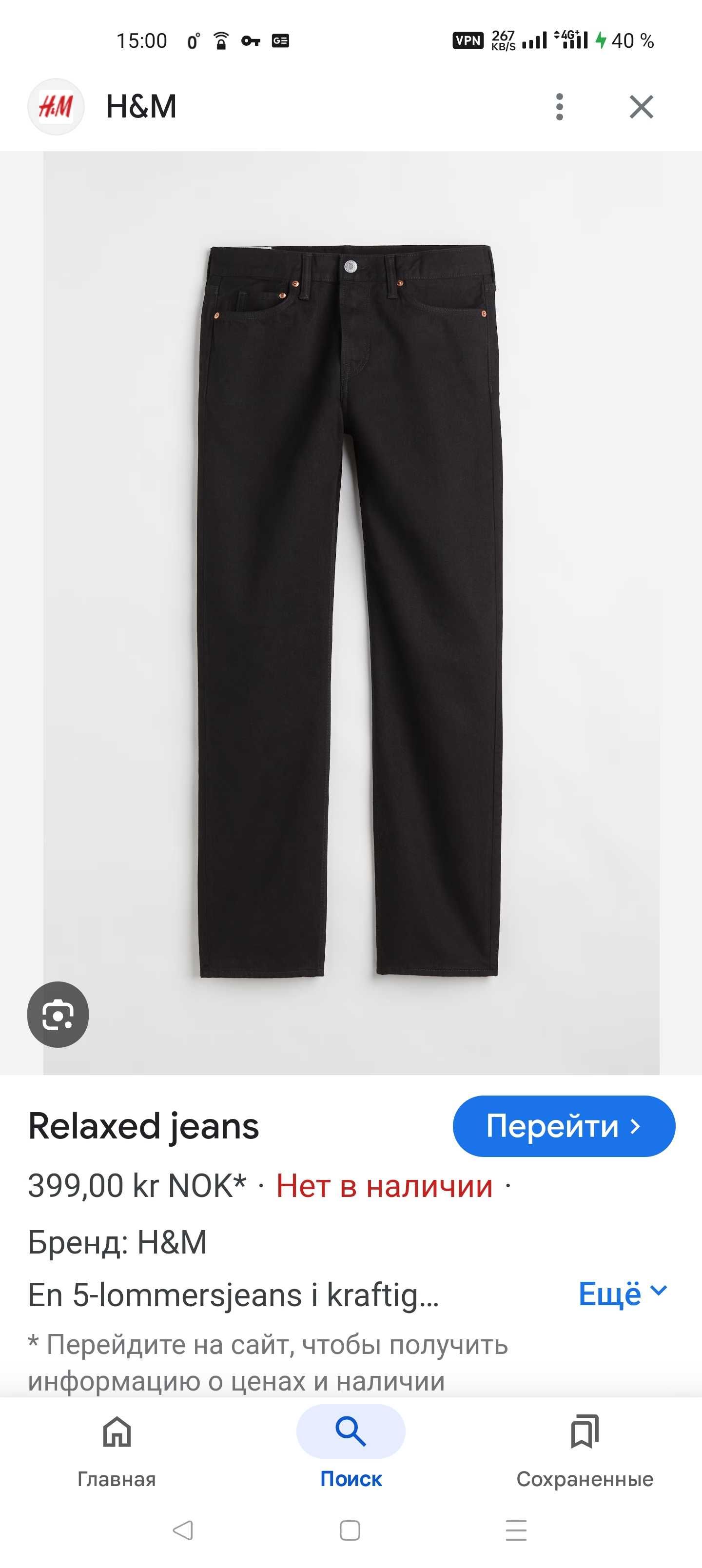 Джинсы Hannes&Mauritz relaxed jeans Sweden w36 black.