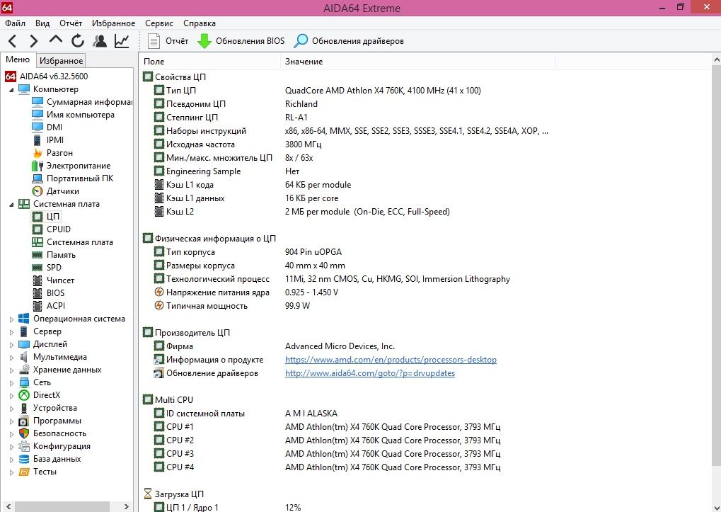 Комп'ютер, ПК, QuadCore AMD Athlon X4, Gigabyte GA-F2A55M, GT 340