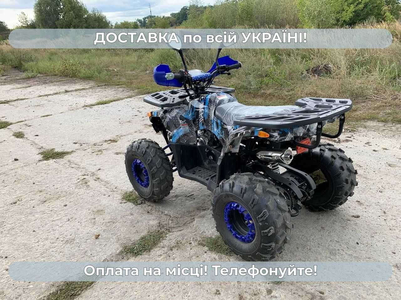 Квадроцикл FORTE HUNTER NEW 125 Доставка Бесплатно Без предоплаты