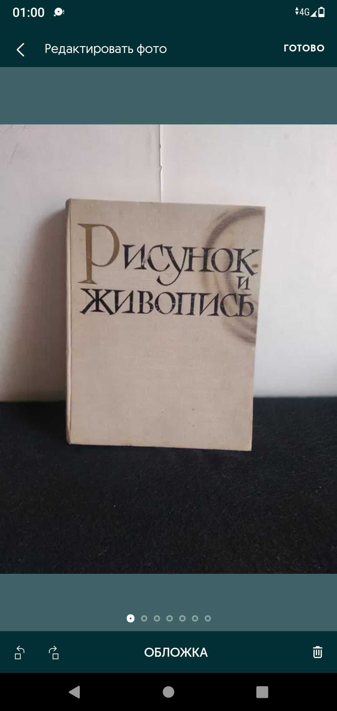 РИСУНОК и ЖИВОПИСЬ_Руководство для самодеятельных художников_том 2_63г