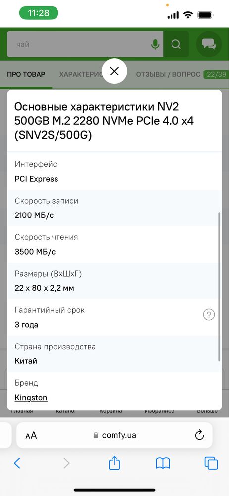 SSD-накопитель внутренний Kingston NV2 500GB