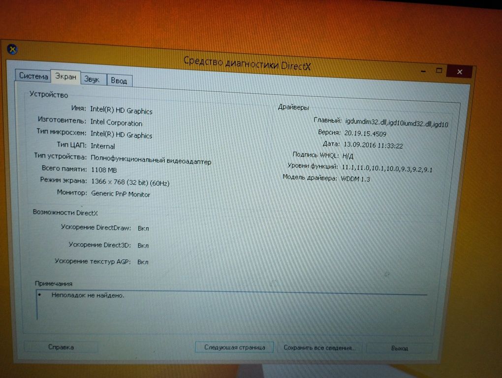 Ноутбук HP 250 G5