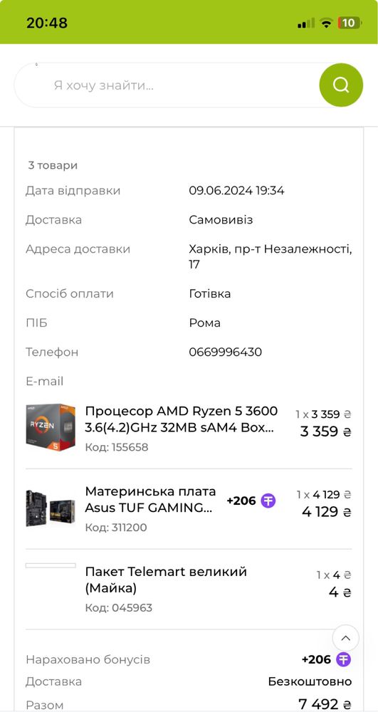 Процесор AMD Ryzen 5 3600 BOX
