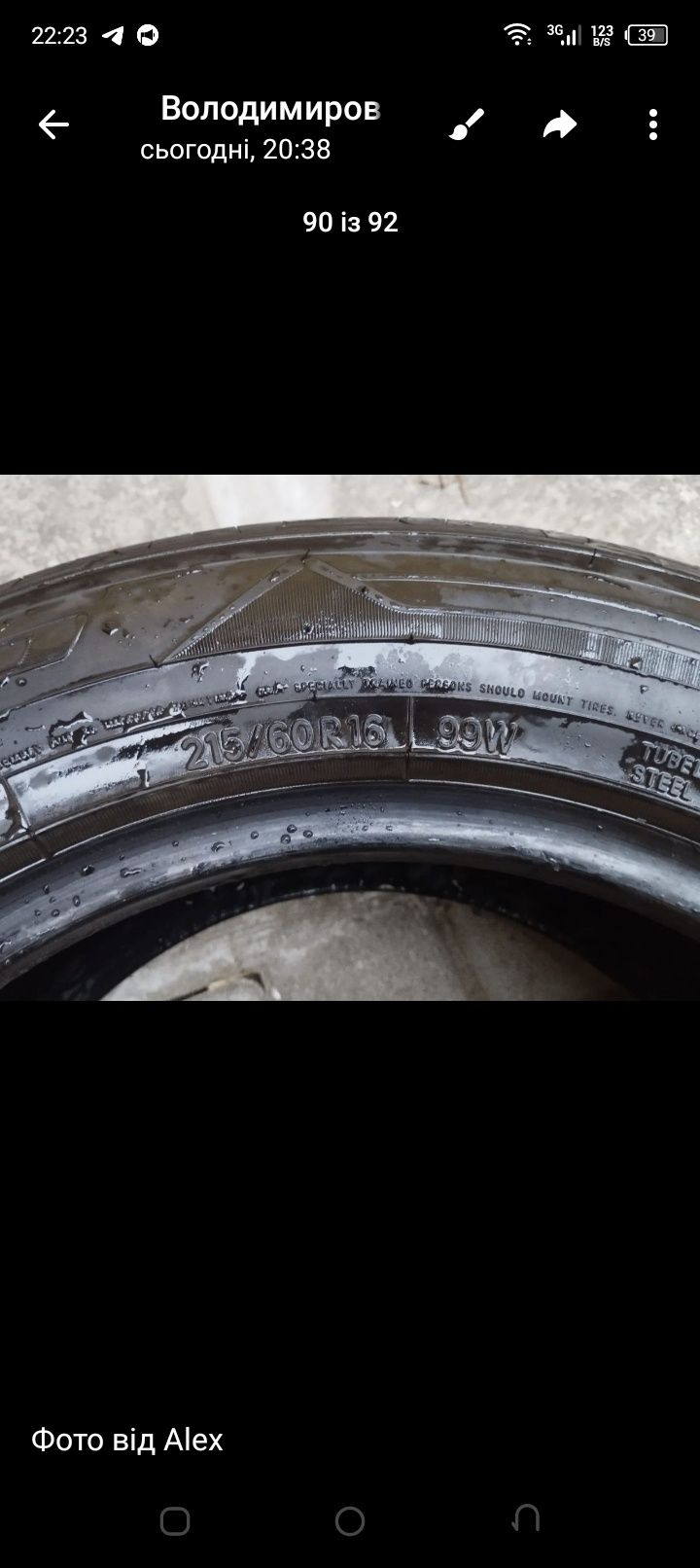 Продам шини NITTO