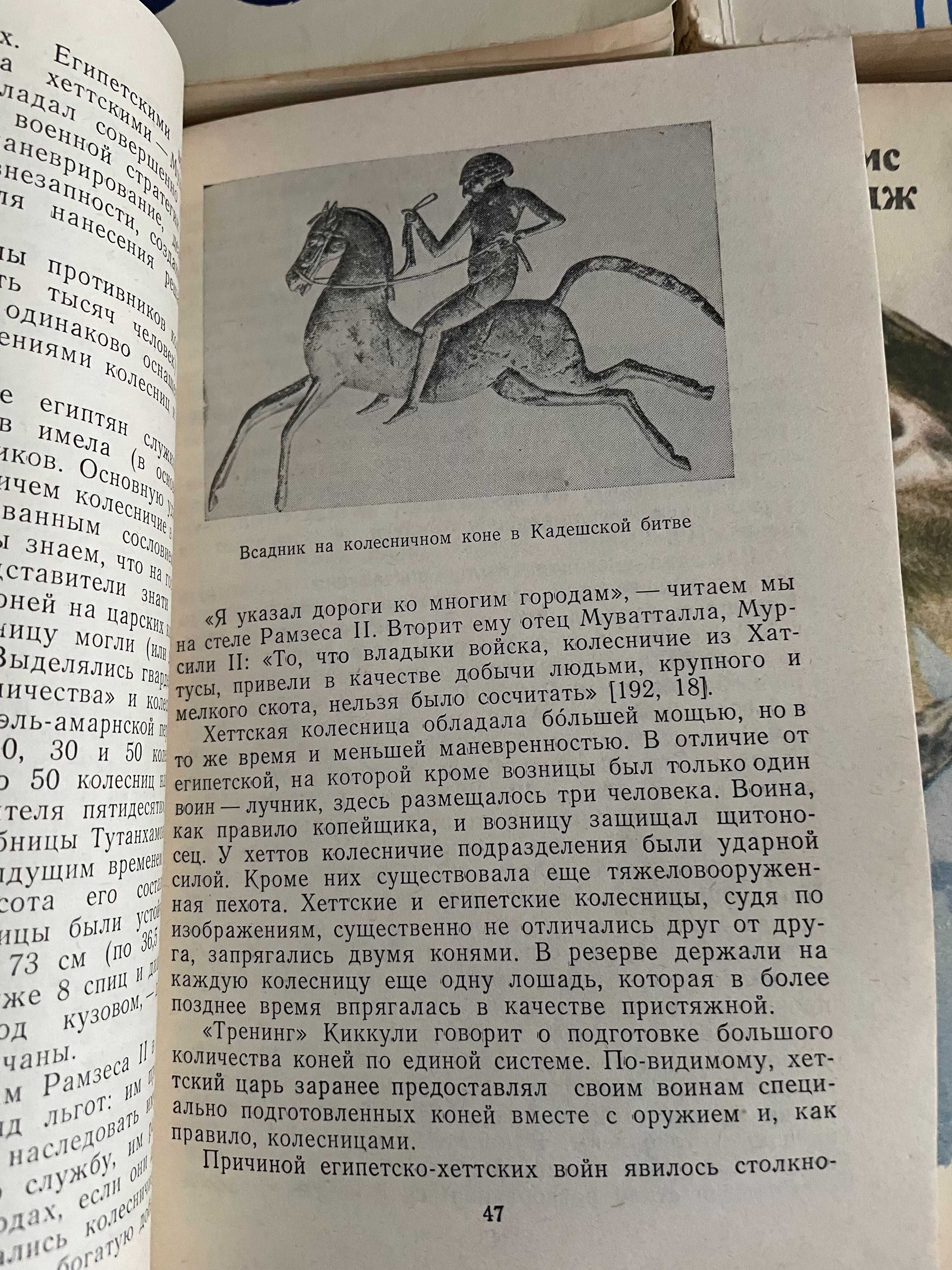 Медведев Свадебный марш Мати Унт Осенний бал Конь и всадник Ковалевска