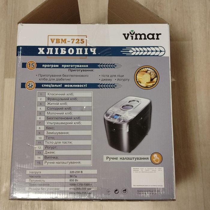 Хлебопечь Vimar VBM-725
3700