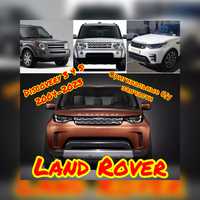 Разборка Land Rover Discovery 3 4 5 Sport бампер капот фара шрот