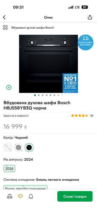 Вбудована духова шафа Bosch HBJ558YB3Q чорна