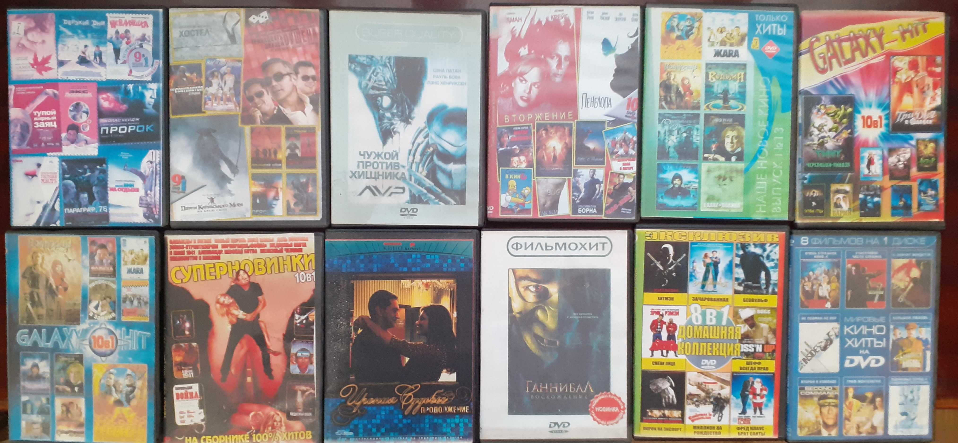 DVD - диски с фильмами, шедеврами мирового кинематографа