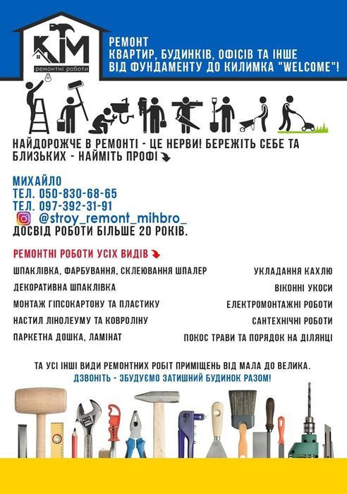 РЕМОНТНО-СТРОИТЕЛЬНЫЕ РАБОТЫ-Мелкосрочный ремонт-кв,домов.МУЖ на ЧАС