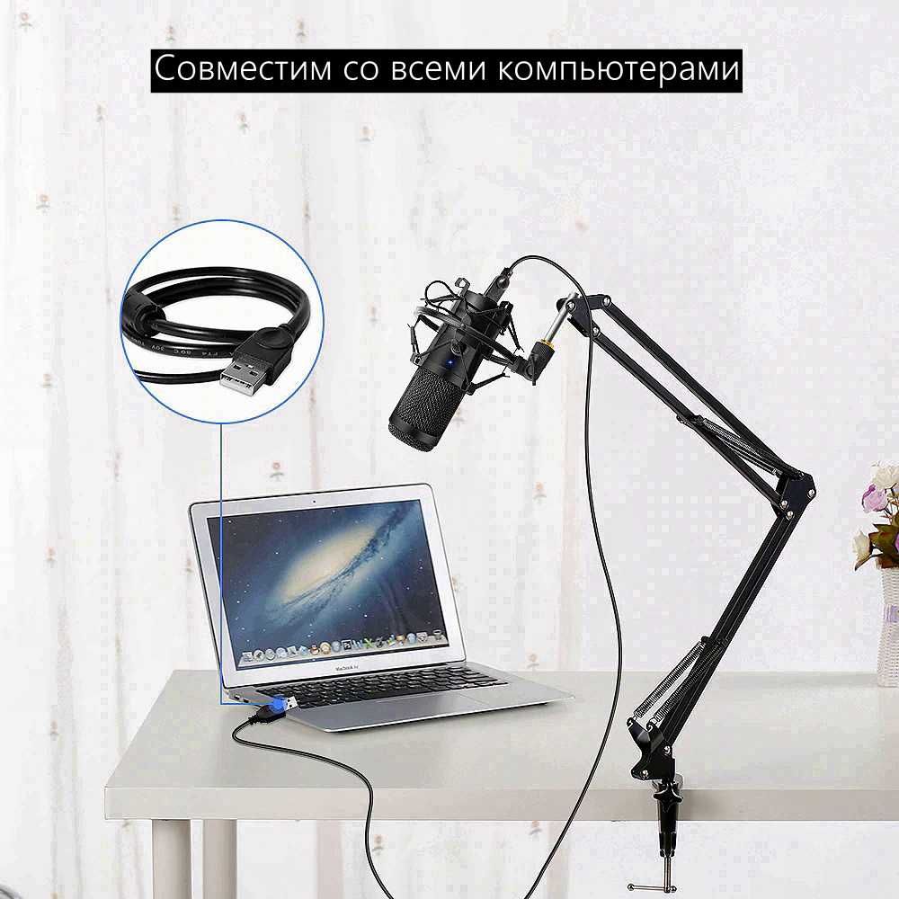 Микрофон - Docooler, набор, USB, для компьютера