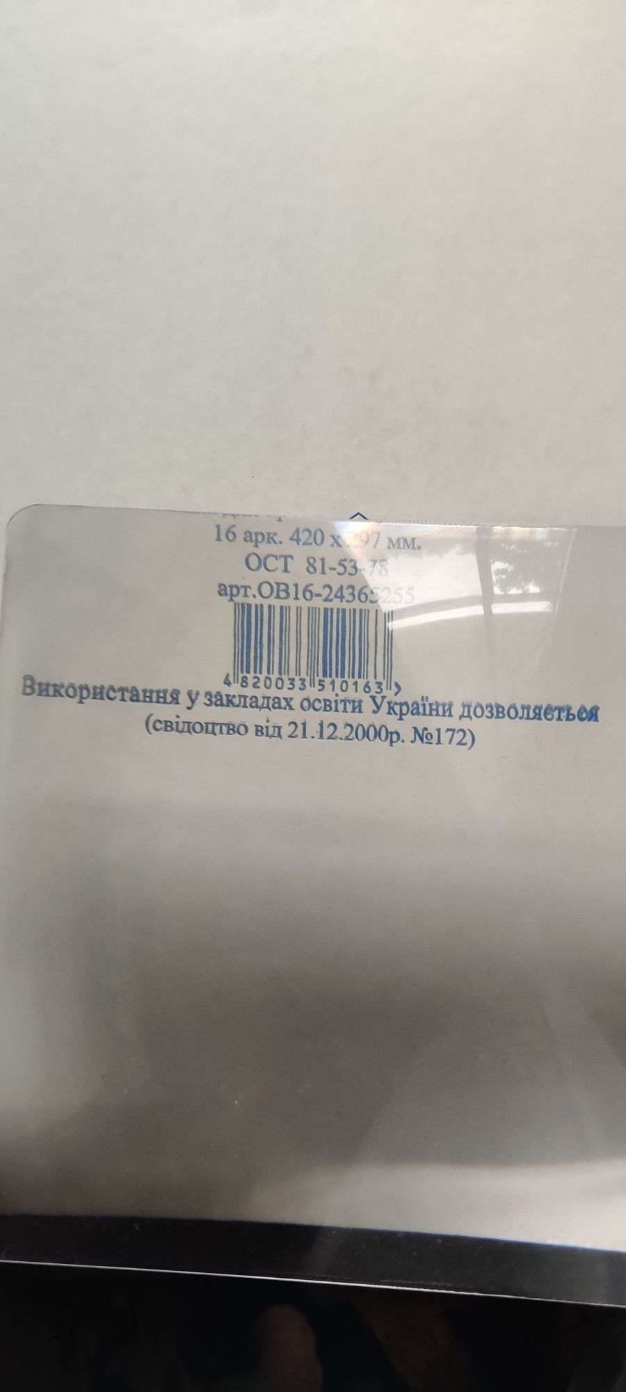 линза Френеля (18х26 см) Гибкая линза для чтения.