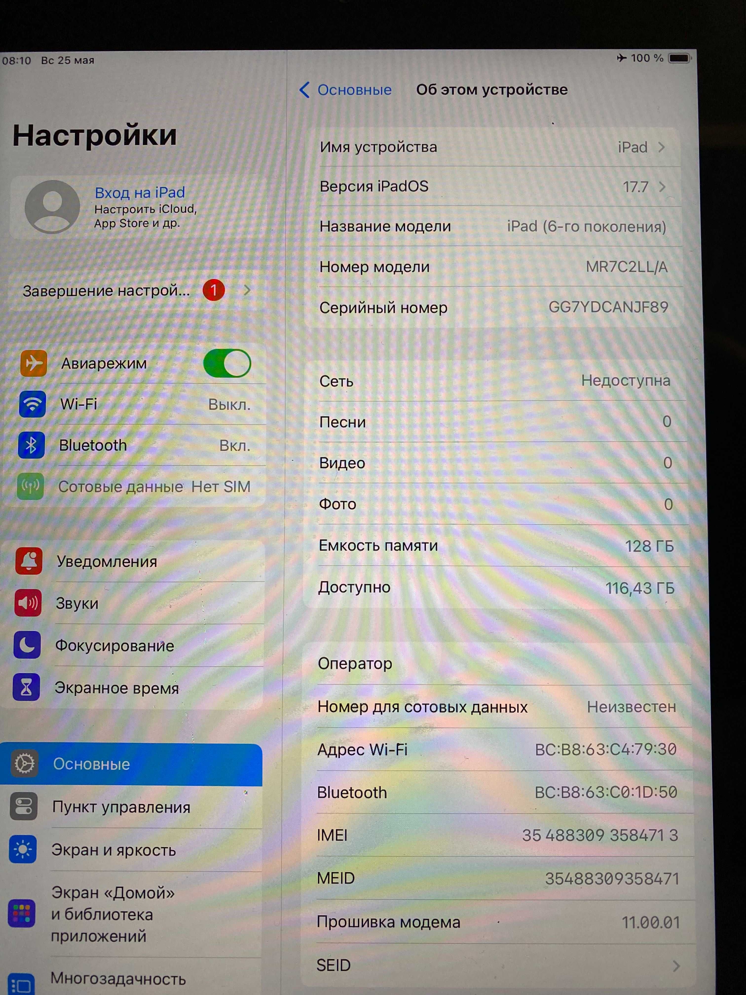 планшет Ipad 6 WIFI+LTE 128 Гб Space Gray(залишок 3 шт)