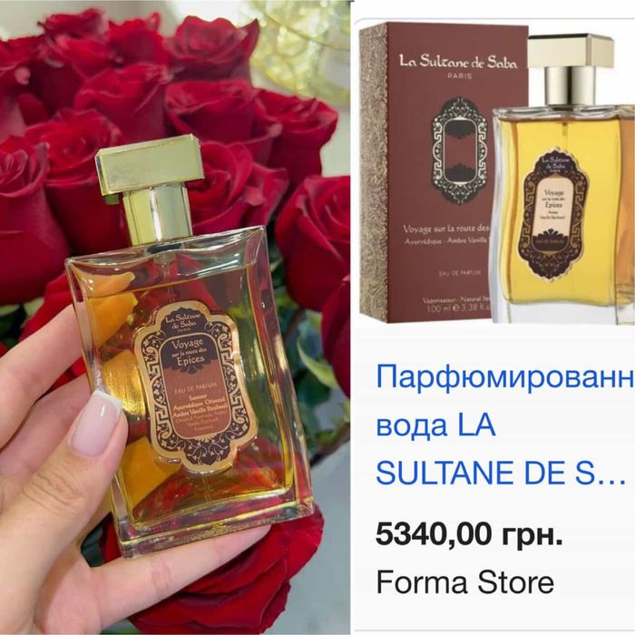 Парфуми La sultan de saba аюрведа 100 мл
