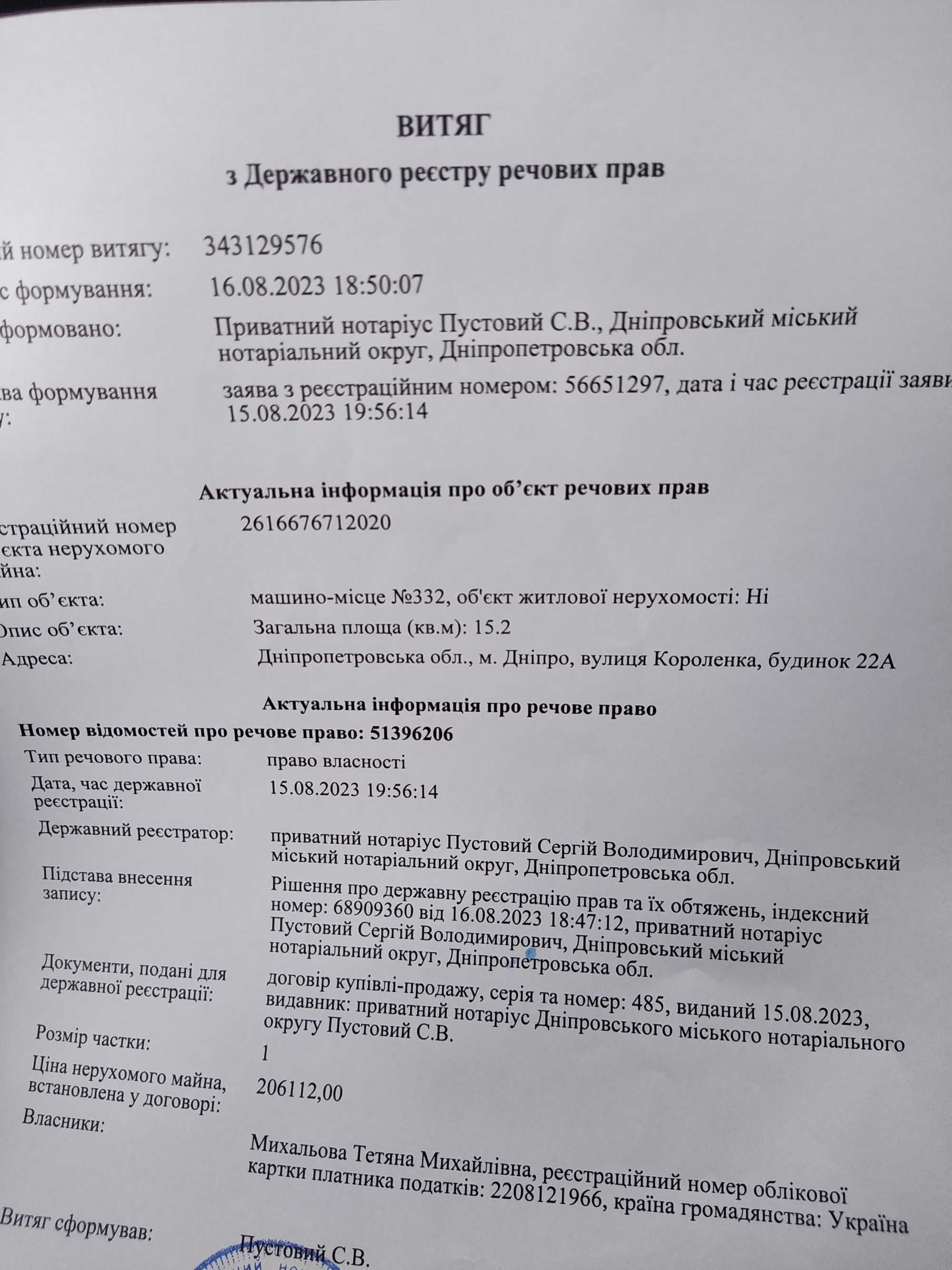 Продам паркувальне місце в ЖК Женева /Geneve