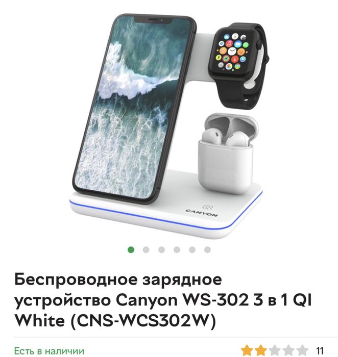 Бездротова зарядка