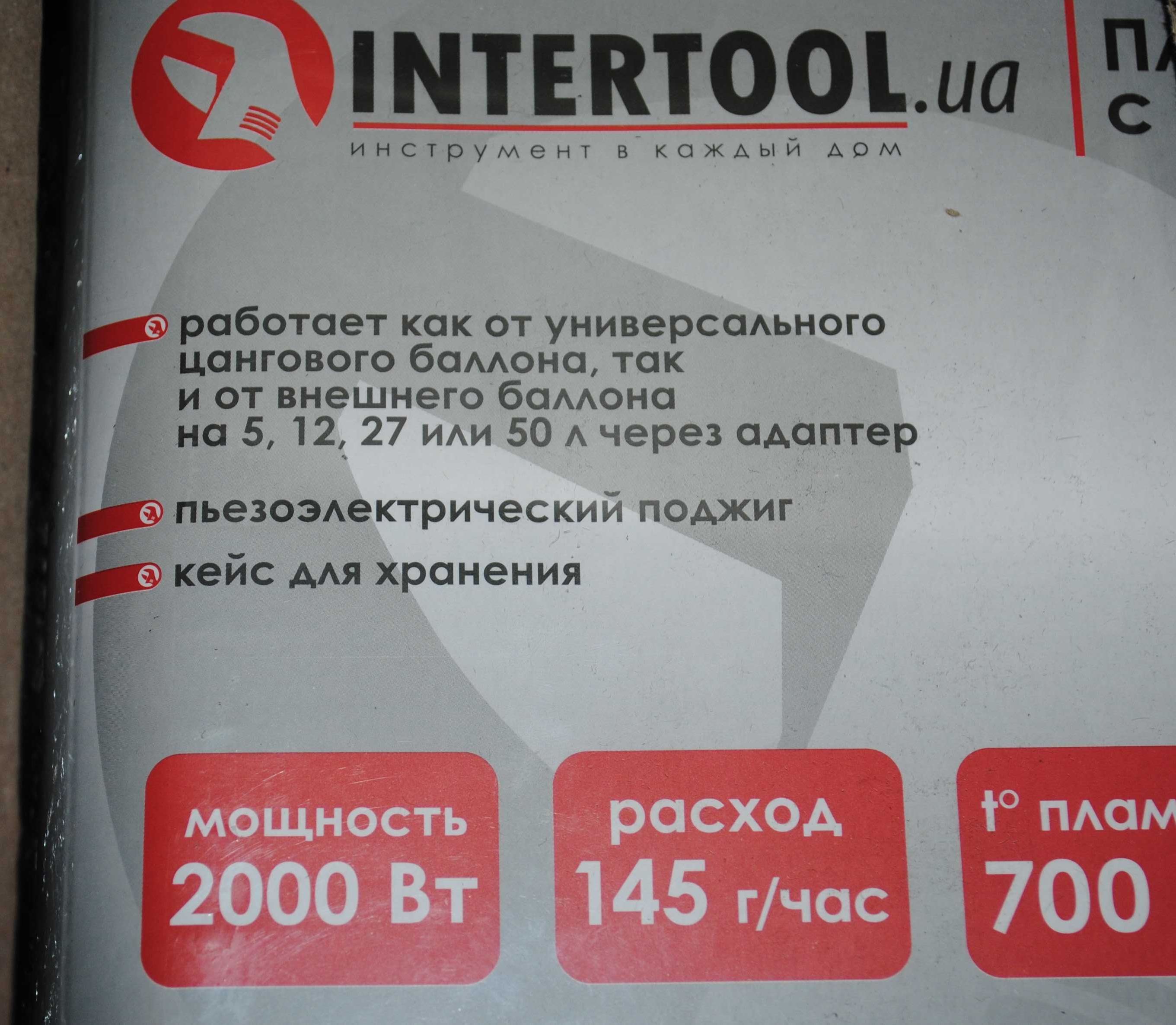 Плитка газова п'єзопідпал під бутан, пропан-бутан INTERTOOL GS-0001 +