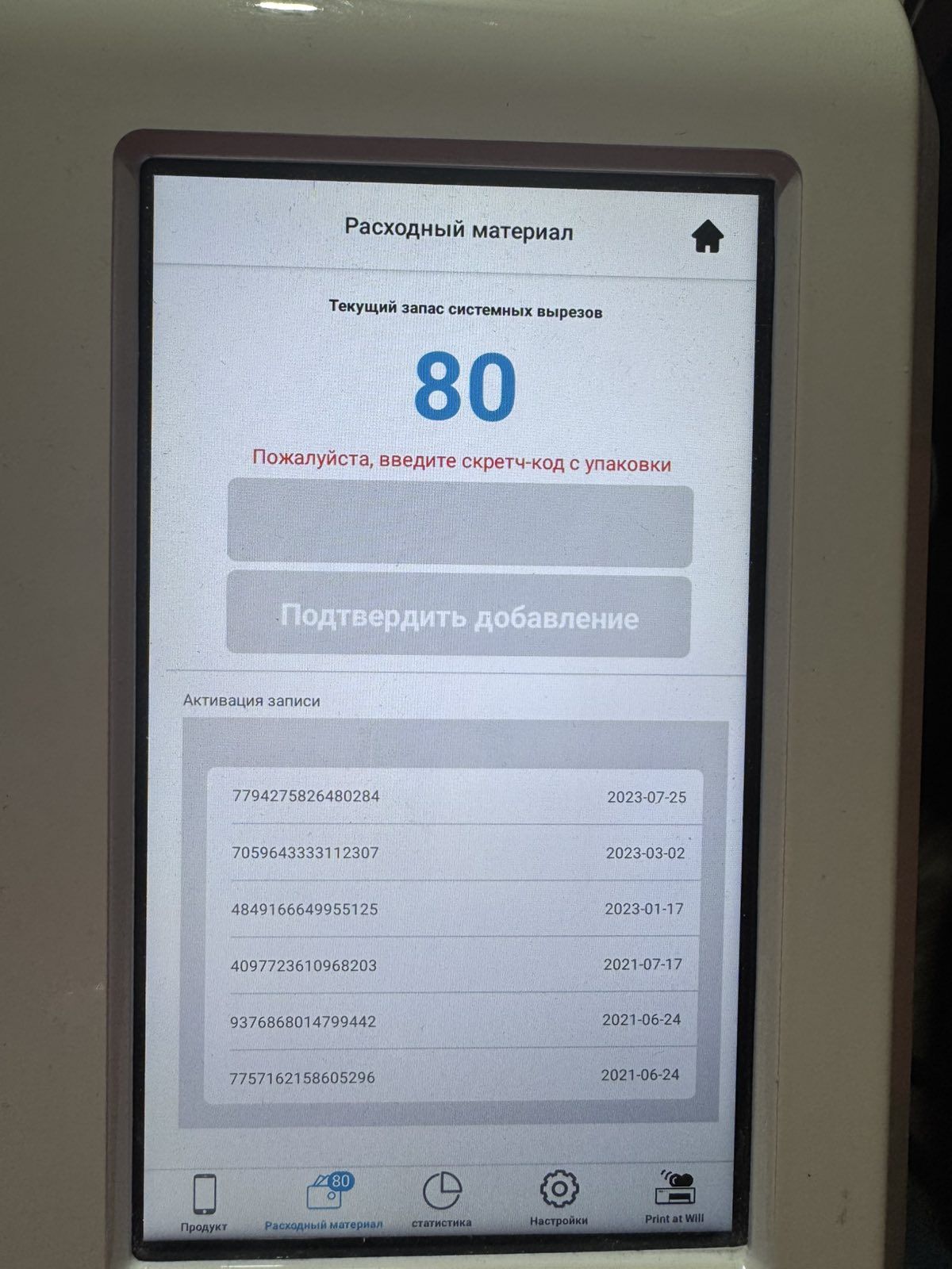 Плотер rock space ZC1