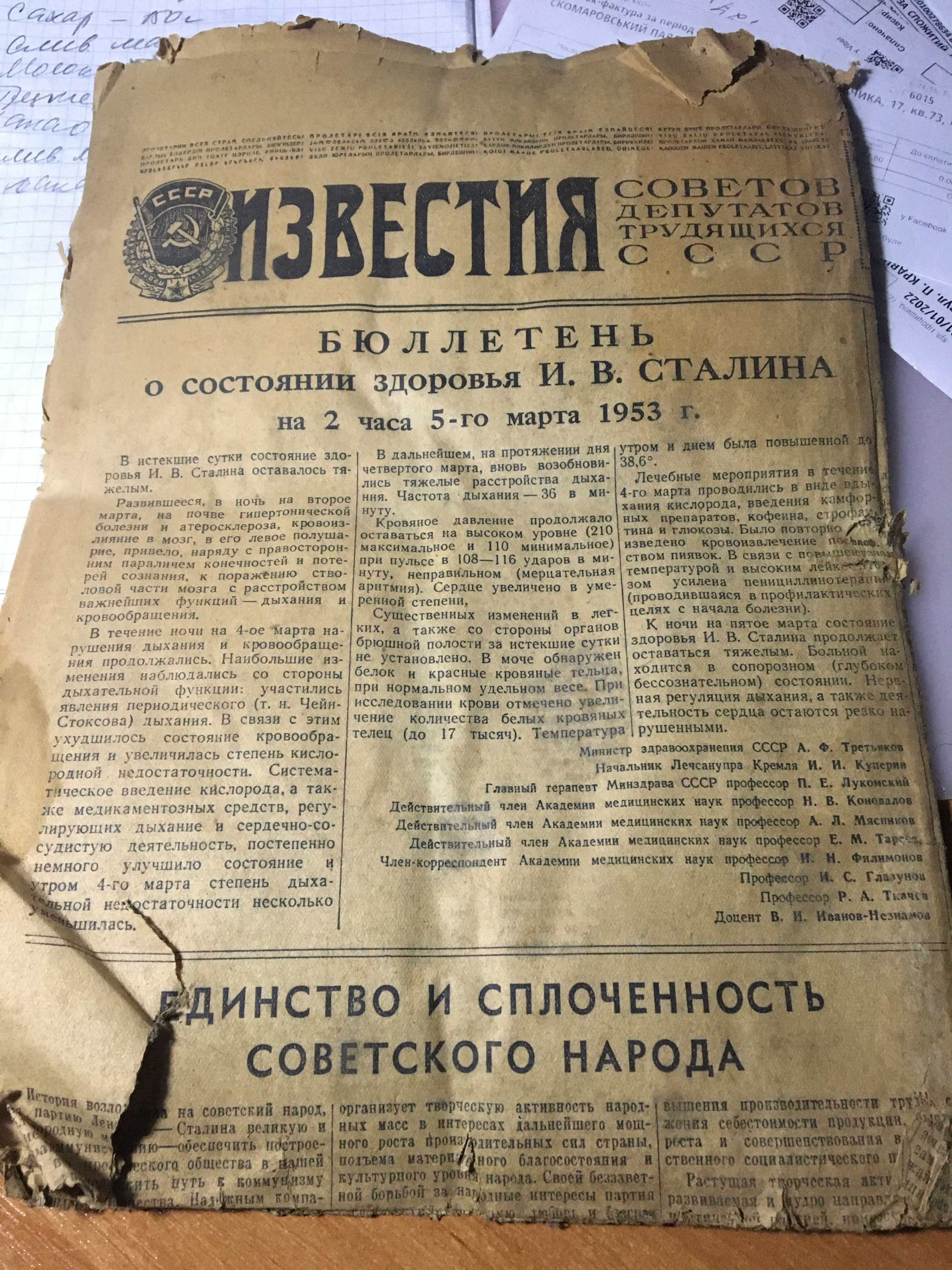 артефакты  СССР  ( книги , журналы , альбомы )