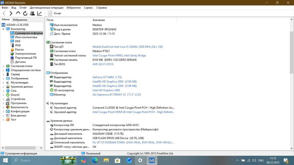 Medion P7621 (Core i5)