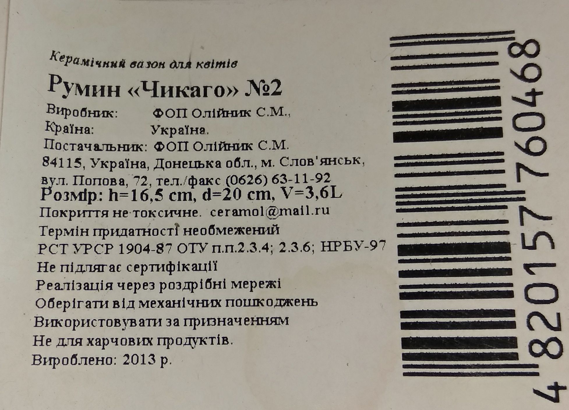 Горшок горшки кашпо, подставка для цветов кованая на 3 цветка