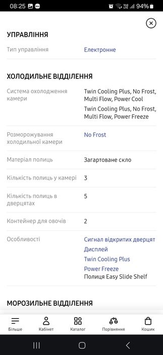 Холодильник самсунг