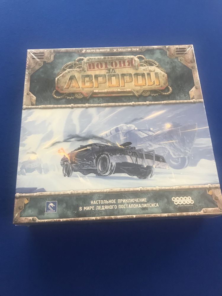 Настольная игра «Погоня за Авророй»