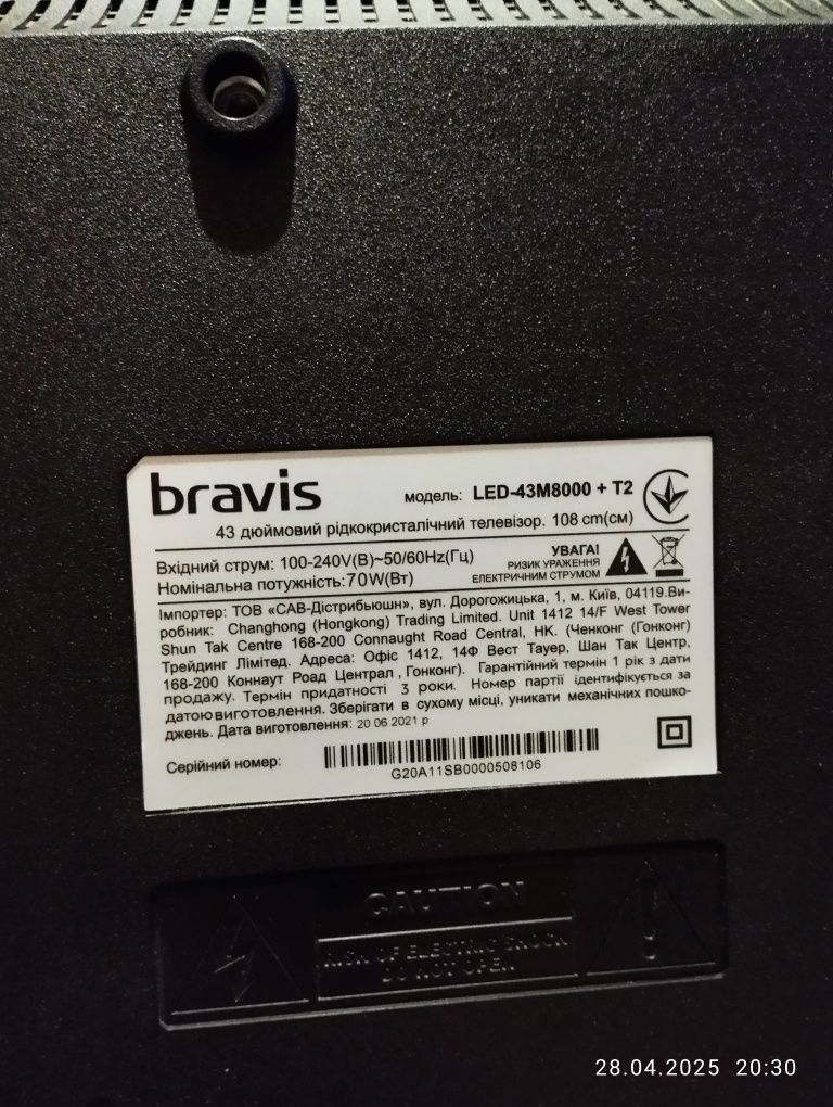 Телевізор bravis мод.Led 43M8000+T2
