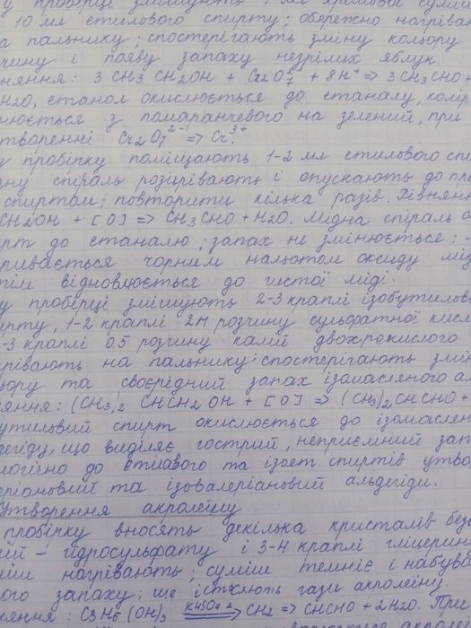 Конспекти  ,лабораторні роботи