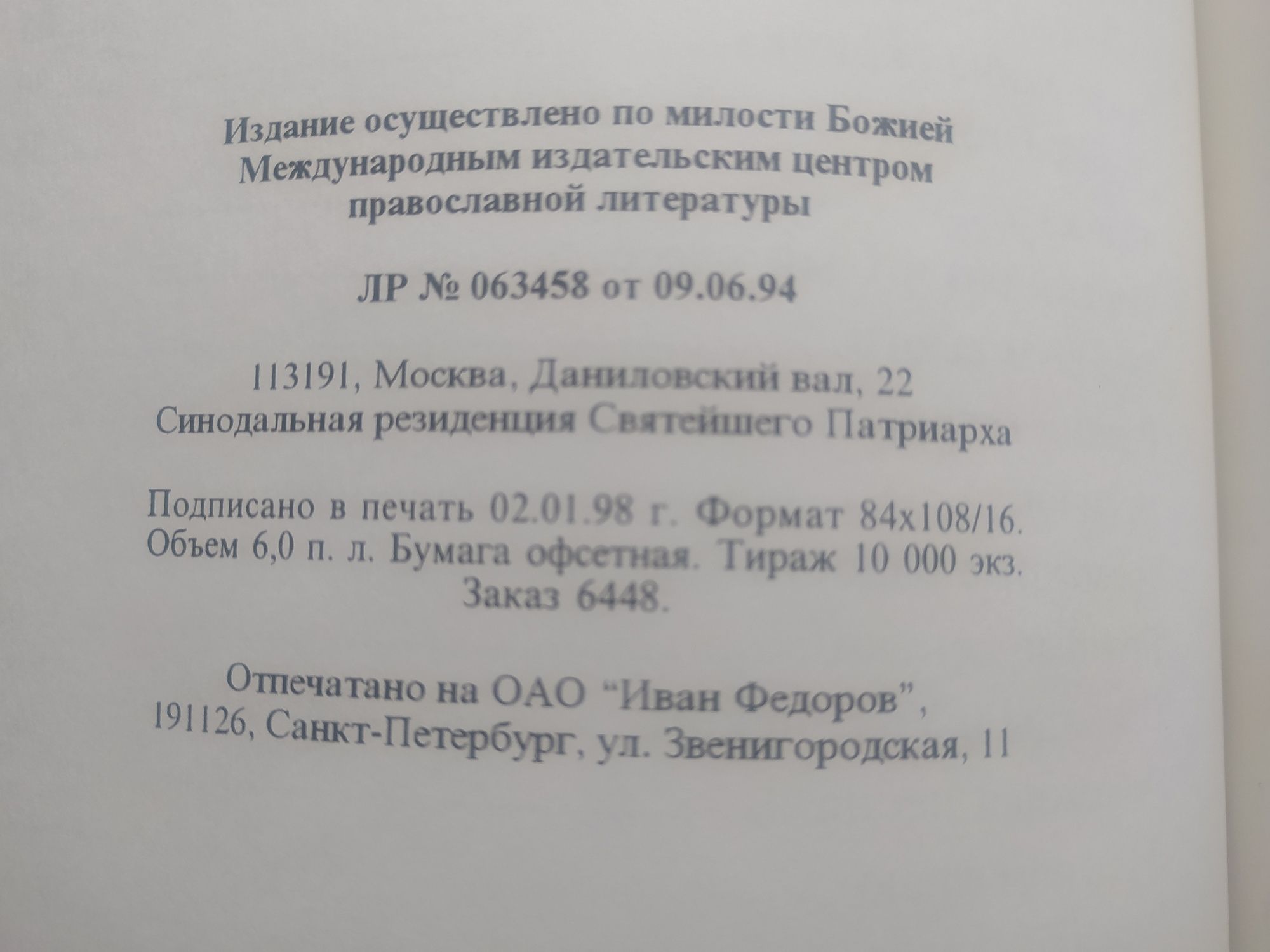 Шашурин. Золотое детство. Некрасов. Приключения капитана Врунгеля. Бюр