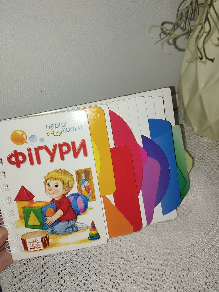 Дитяча розвиваюча книжка"РАНОК"