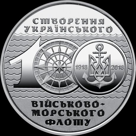 Ролл Монета ВМФ 2018 р 25 шт