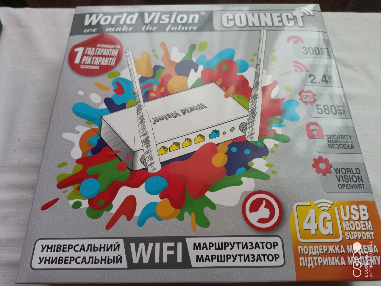 Універсальний WiFi маршрутизатор World wision