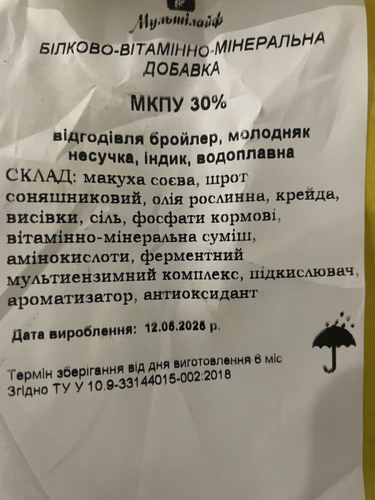 БМВД -30% универсальный